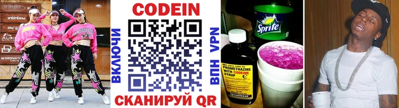 Кодеиновый сироп Lean напиток Lean (лин)  hydra вход  Бавлы 