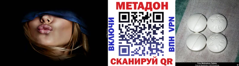 наркота  Бавлы  МЕТАДОН VHQ 