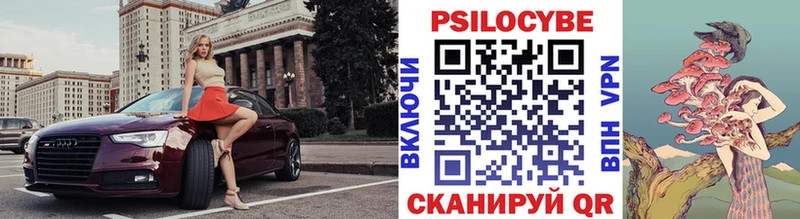 Галлюциногенные грибы Psilocybe omg ONION Бавлы